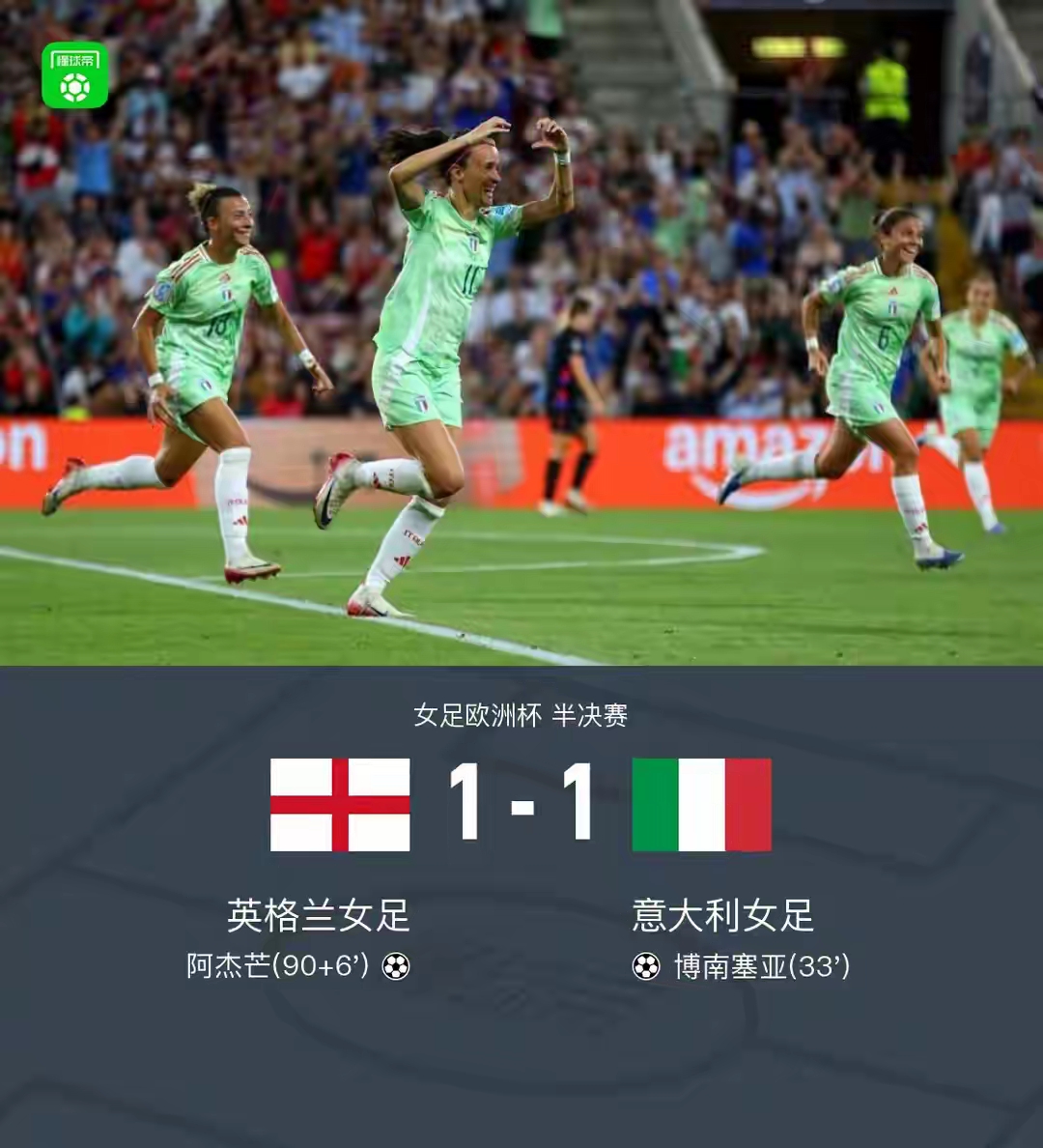 赛地聚焦:意大利杯赛后热度飙升,拉齐奥状态回暖,悬念犹存,控场能力受关注的简单介绍 赛地聚焦:意大利杯赛后热度飙升,拉齐奥状态回暖,悬念犹存,控场能力受关注的简单介绍