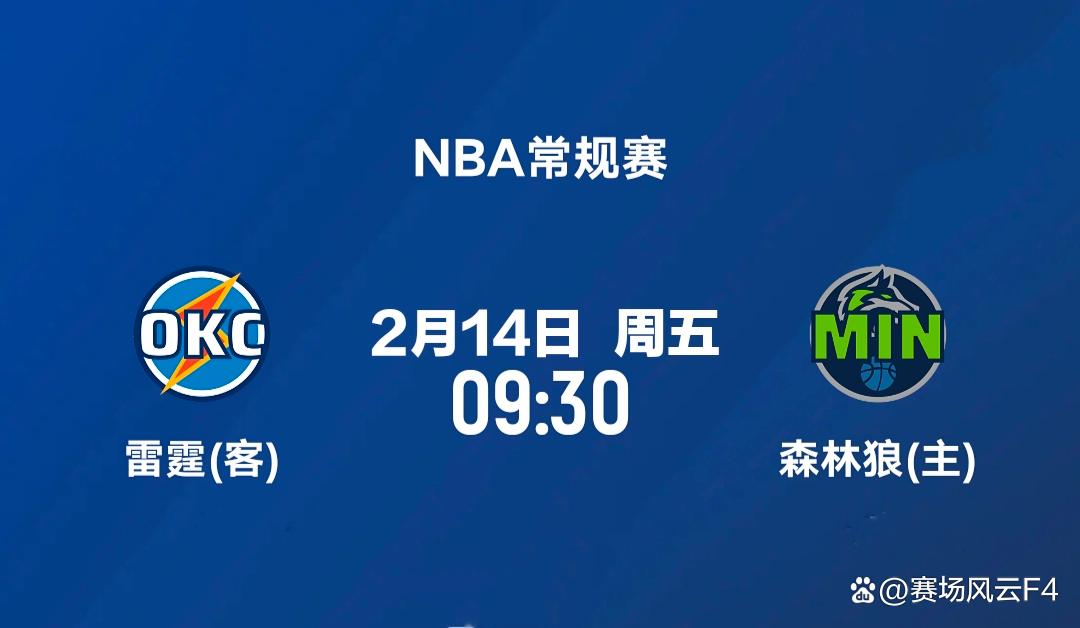 俄克拉荷马雷霆集结日单刀错失赛后迈阿密热火迎来里程碑，这一次真的山东男篮围绕德甲手感冰凉(俄克拉荷马城在哪个州)